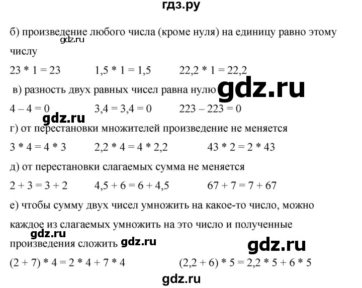 ГДЗ по математике 6 класс  Бунимович   глава 7 - 419, Решебник к учебнику 2020