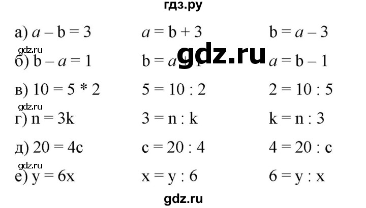 ГДЗ по математике 6 класс  Бунимович   глава 7 - 420, Решебник к учебнику 2020