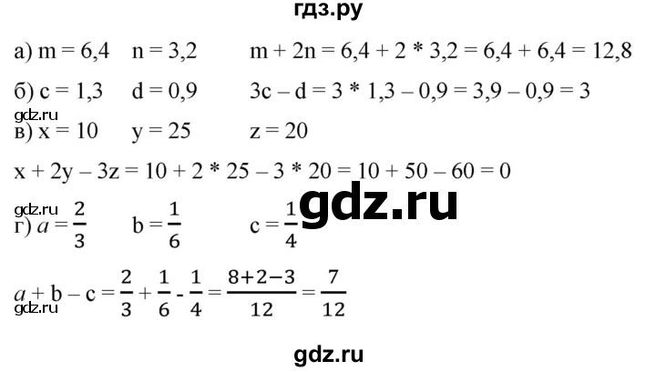 ГДЗ по математике 6 класс  Бунимович   глава 7 - 423, Решебник к учебнику 2020
