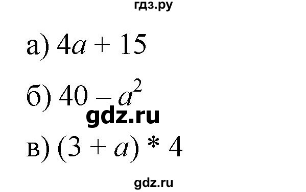 ГДЗ по математике 6 класс  Бунимович   глава 7 - 427, Решебник к учебнику 2020