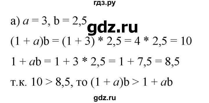 ГДЗ по математике 6 класс  Бунимович   глава 7 - 428, Решебник к учебнику 2020