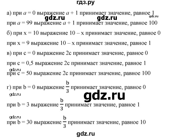 ГДЗ по математике 6 класс  Бунимович   глава 7 - 430, Решебник к учебнику 2020