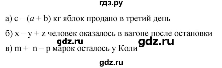 ГДЗ по математике 6 класс  Бунимович   глава 7 - 432, Решебник к учебнику 2020