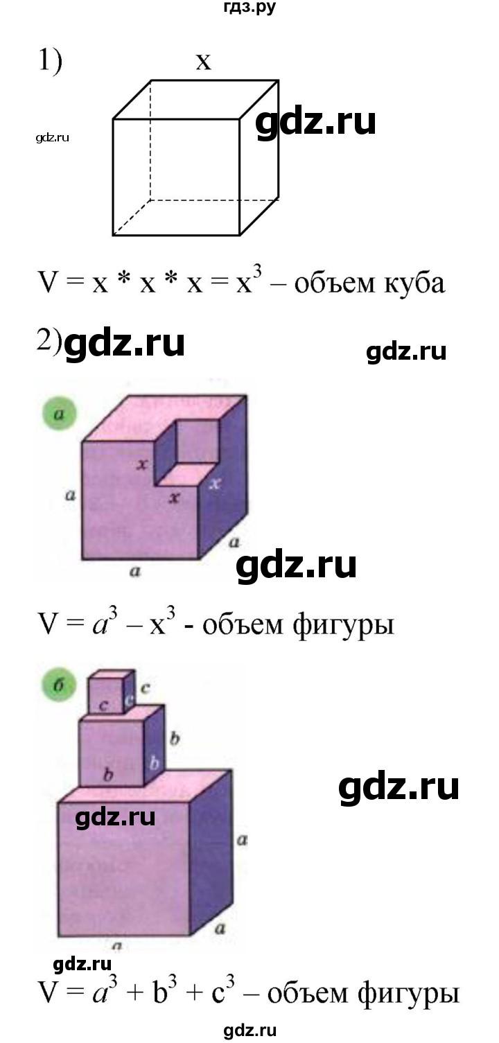 ГДЗ глава 7 441 математика 6 класс Бунимович, Кузнецова