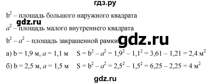 ГДЗ по математике 6 класс  Бунимович   глава 7 - 444, Решебник к учебнику 2020