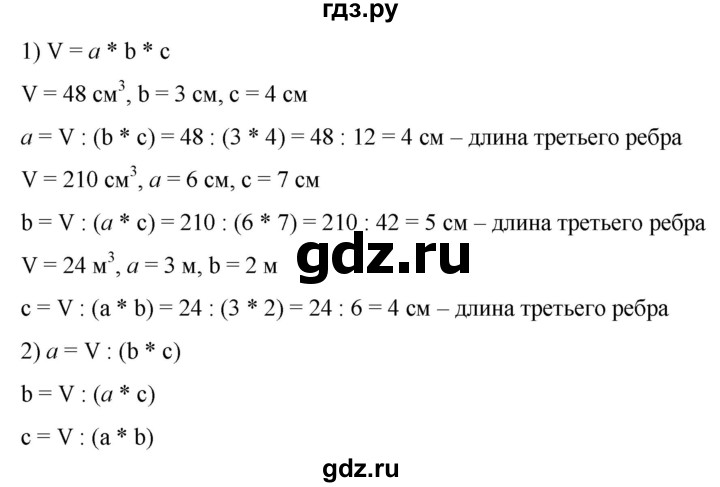 ГДЗ по математике 6 класс  Бунимович   глава 7 - 446, Решебник к учебнику 2020
