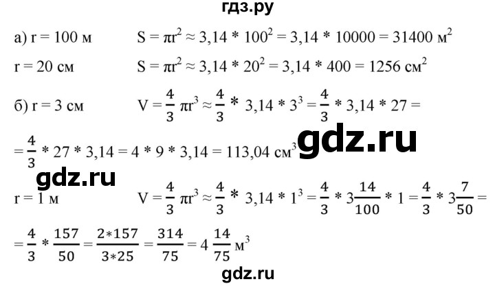 ГДЗ по математике 6 класс  Бунимович   глава 7 - 452, Решебник к учебнику 2020