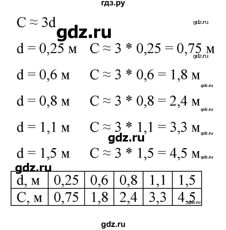 ГДЗ по математике 6 класс  Бунимович   глава 7 - 454, Решебник к учебнику 2020