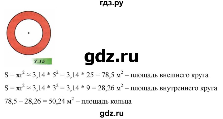 ГДЗ по математике 6 класс  Бунимович   глава 7 - 458, Решебник к учебнику 2020