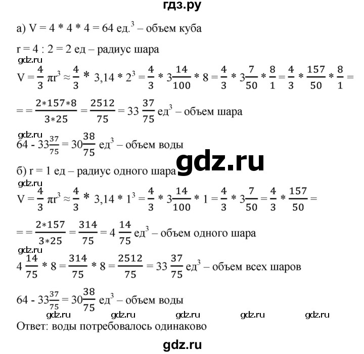 ГДЗ по математике 6 класс  Бунимович   глава 7 - 463, Решебник к учебнику 2020