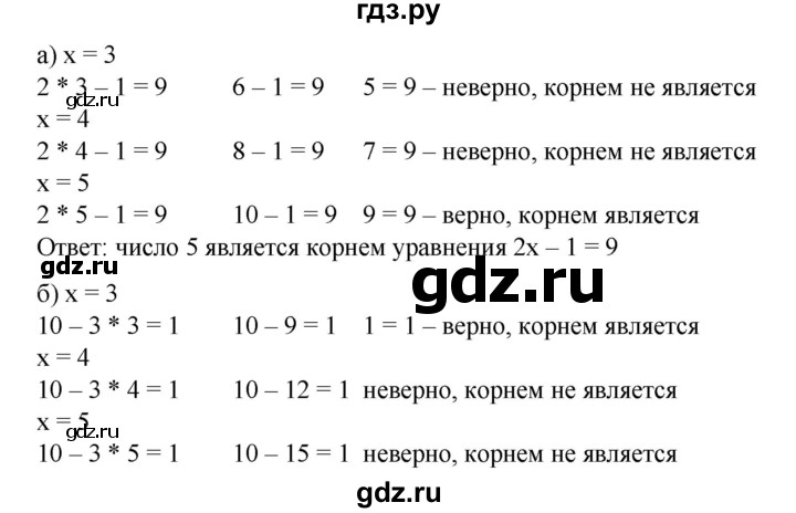 ГДЗ по математике 6 класс  Бунимович   глава 7 - 464, Решебник к учебнику 2020