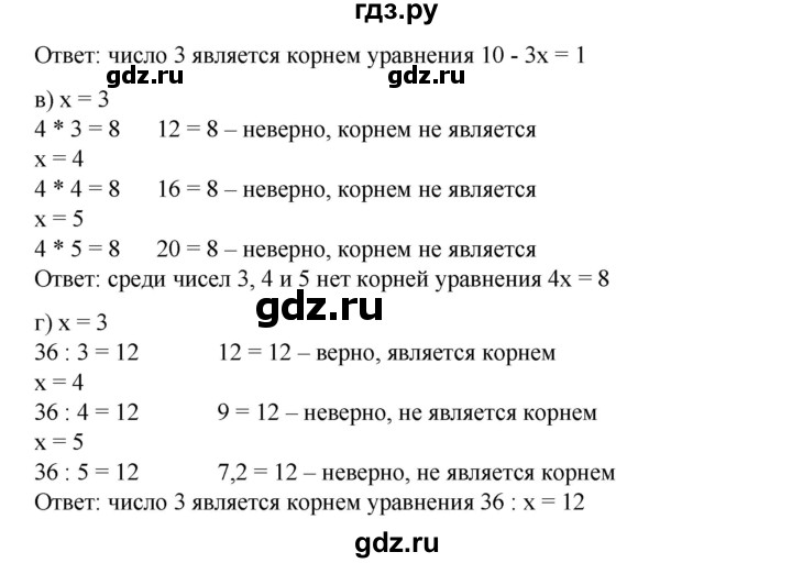 ГДЗ по математике 6 класс  Бунимович   глава 7 - 464, Решебник к учебнику 2020