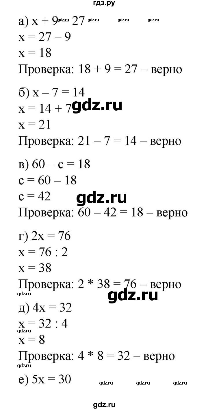 ГДЗ по математике 6 класс  Бунимович   глава 7 - 465, Решебник к учебнику 2020