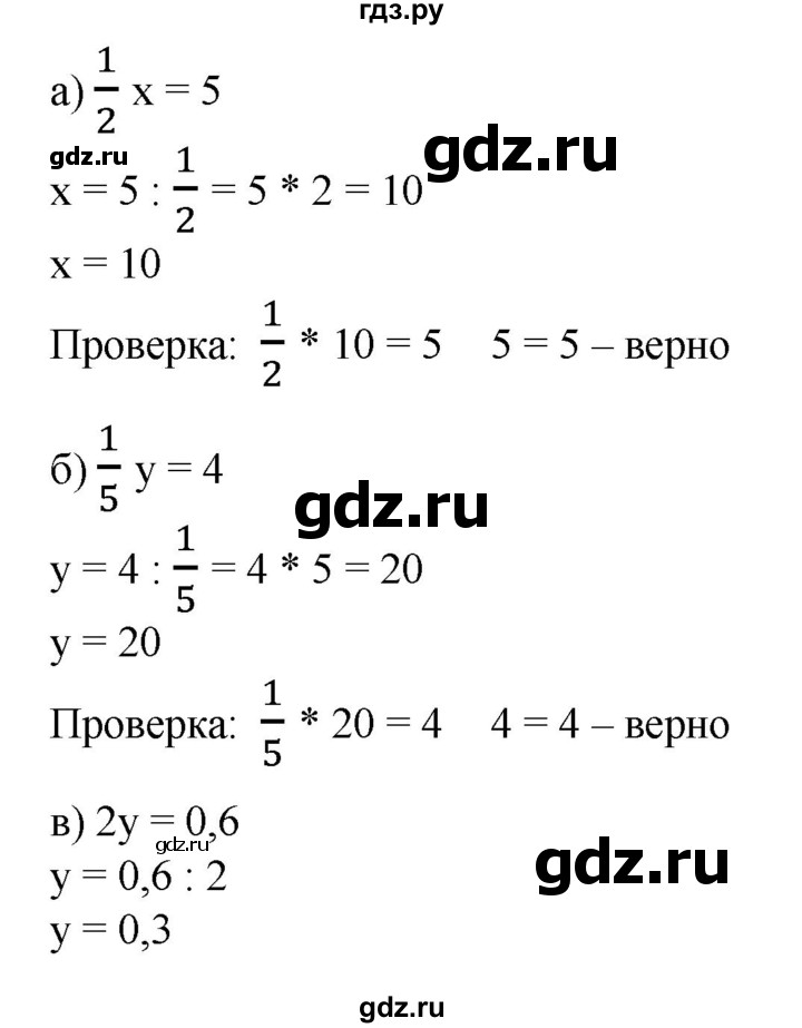 ГДЗ по математике 6 класс  Бунимович   глава 7 - 466, Решебник к учебнику 2020