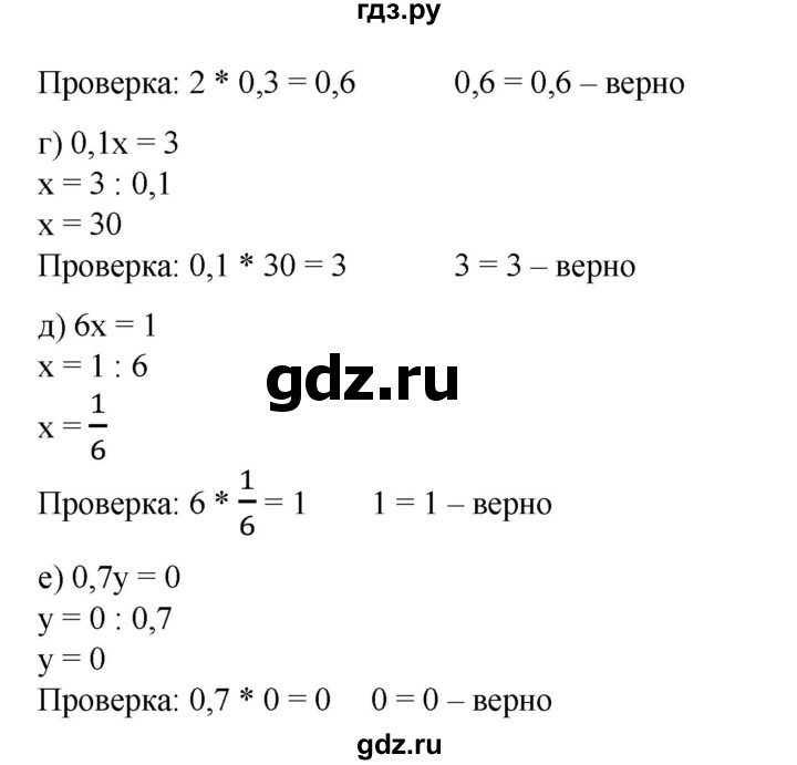 ГДЗ по математике 6 класс  Бунимович   глава 7 - 466, Решебник к учебнику 2020