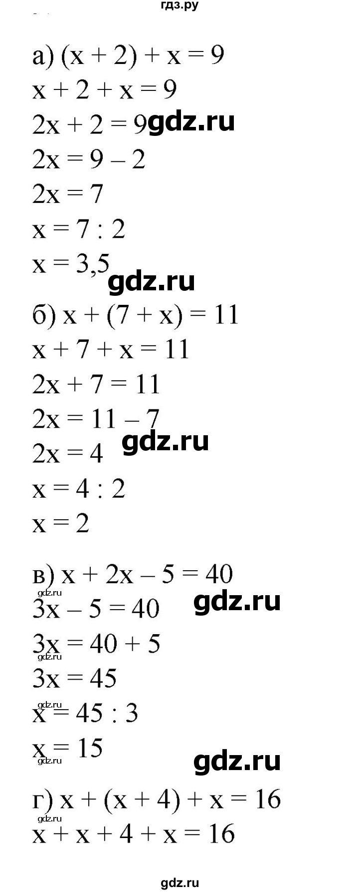 ГДЗ по математике 6 класс  Бунимович   глава 7 - 467, Решебник к учебнику 2020