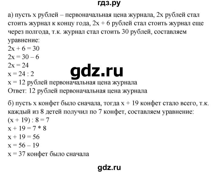 ГДЗ по математике 6 класс  Бунимович   глава 7 - 471, Решебник к учебнику 2020
