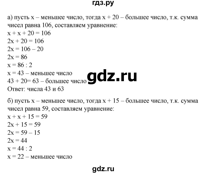 ГДЗ по математике 6 класс  Бунимович   глава 8 - 473, Решебник к учебнику 2020