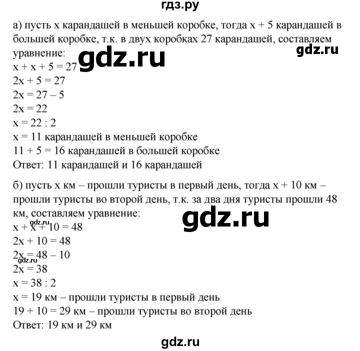 ГДЗ по математике 6 класс  Бунимович   глава 8 - 474, Решебник к учебнику 2020