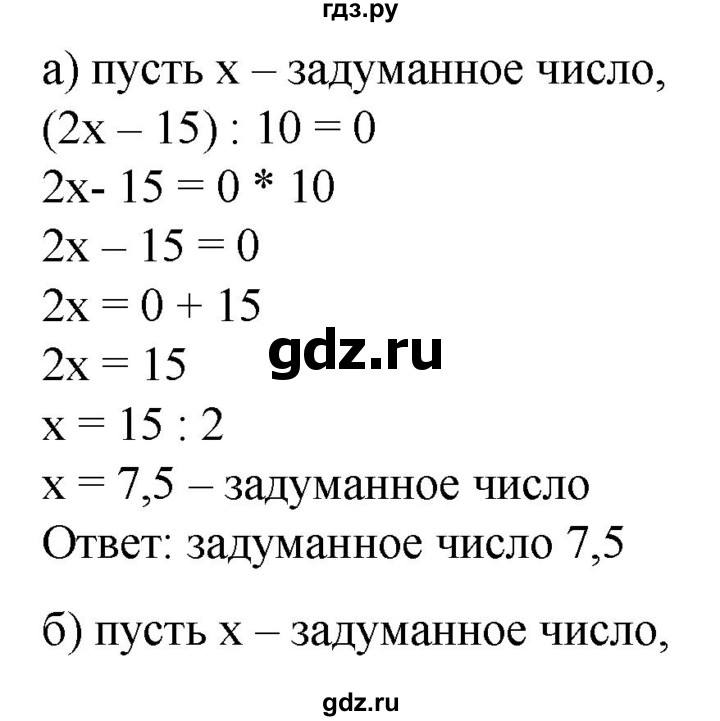 ГДЗ по математике 6 класс  Бунимович   глава 8 - 478, Решебник к учебнику 2020
