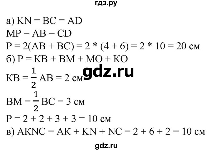 ГДЗ по математике 6 класс  Бунимович   глава 8 - 501, Решебник к учебнику 2020