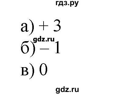 ГДЗ по математике 6 класс  Бунимович   глава 9 - 525, Решебник к учебнику 2020