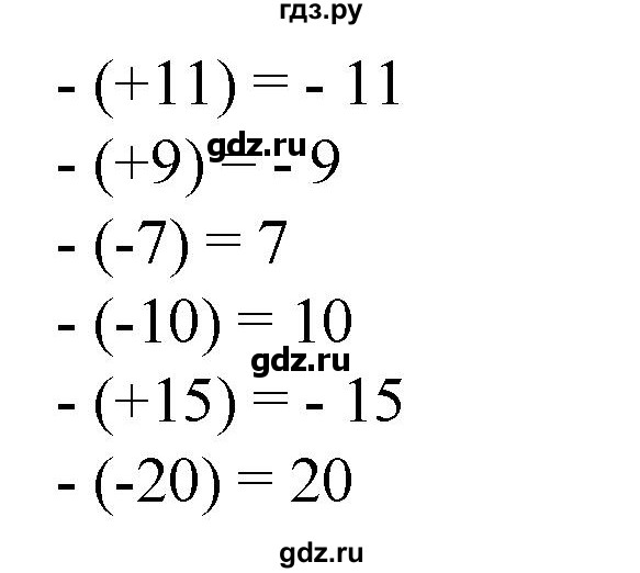 ГДЗ по математике 6 класс  Бунимович   глава 9 - 530, Решебник к учебнику 2020