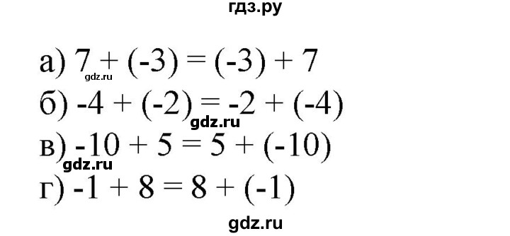 ГДЗ по математике 6 класс  Бунимович   глава 9 - 560, Решебник к учебнику 2020