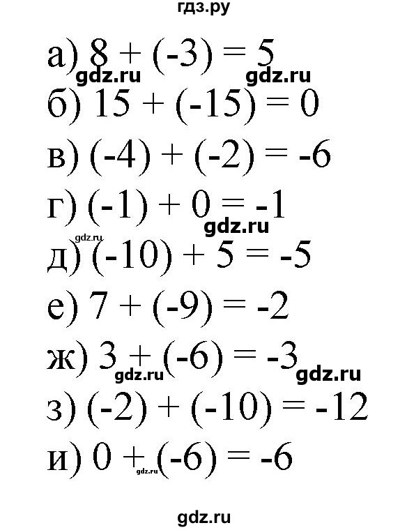 ГДЗ по математике 6 класс  Бунимович   глава 9 - 562, Решебник к учебнику 2020