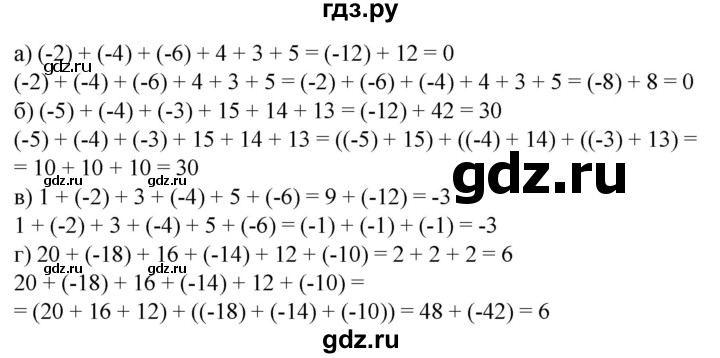 ГДЗ по математике 6 класс  Бунимович   глава 9 - 565, Решебник к учебнику 2020