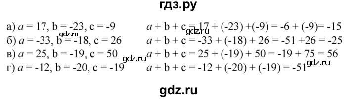 ГДЗ по математике 6 класс  Бунимович   глава 9 - 570, Решебник к учебнику 2020