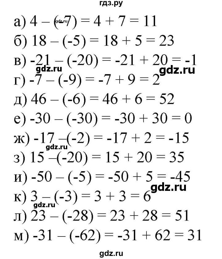 ГДЗ по математике 6 класс  Бунимович   глава 9 - 572, Решебник к учебнику 2020