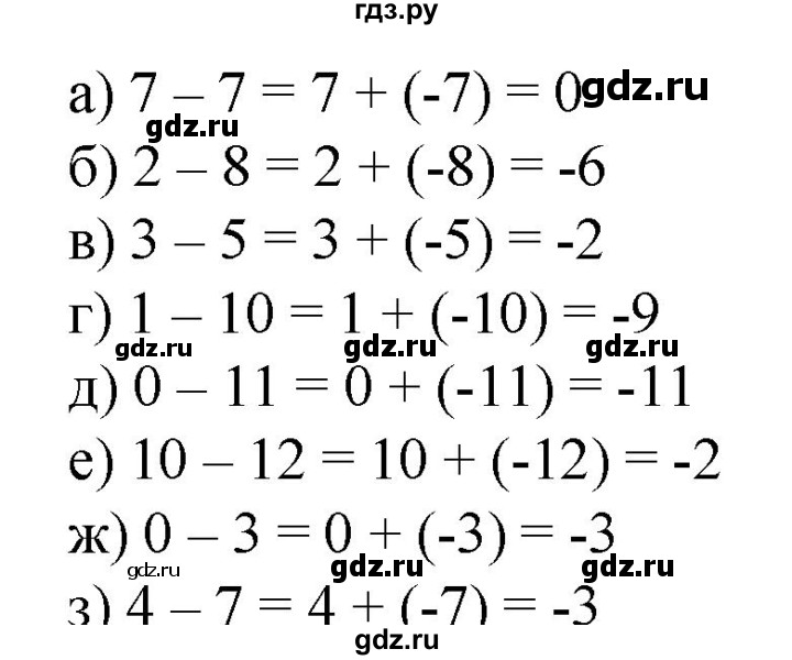 ГДЗ по математике 6 класс  Бунимович   глава 9 - 573, Решебник к учебнику 2020