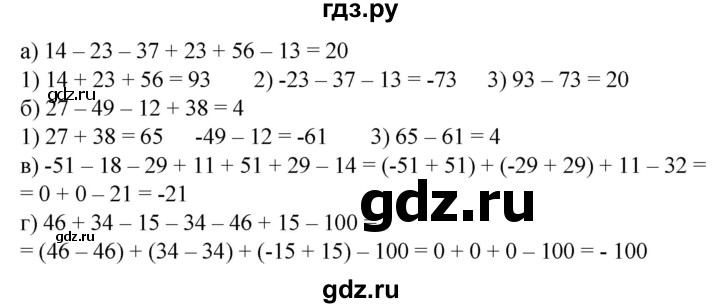 ГДЗ по математике 6 класс  Бунимович   глава 9 - 584, Решебник к учебнику 2020