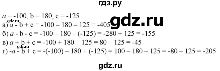 ГДЗ по математике 6 класс  Бунимович   глава 9 - 588, Решебник к учебнику 2020