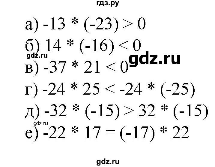 ГДЗ по математике 6 класс  Бунимович   глава 9 - 591, Решебник к учебнику 2020