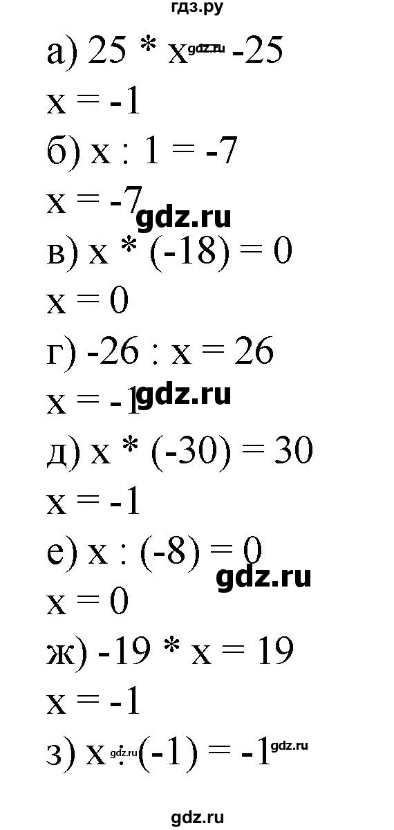 ГДЗ по математике 6 класс  Бунимович   глава 10 - 600, Решебник к учебнику 2020