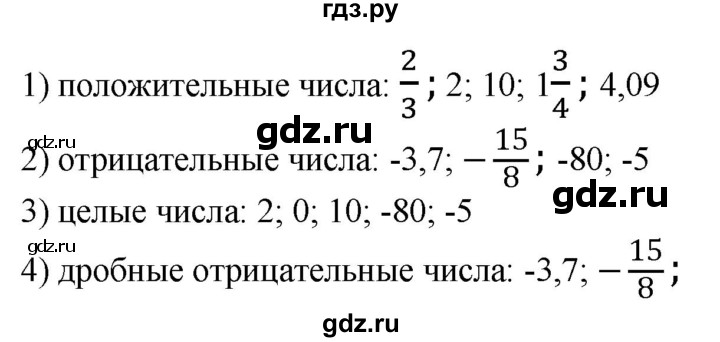 ГДЗ по математике 6 класс  Бунимович   глава 10 - 606, Решебник к учебнику 2020