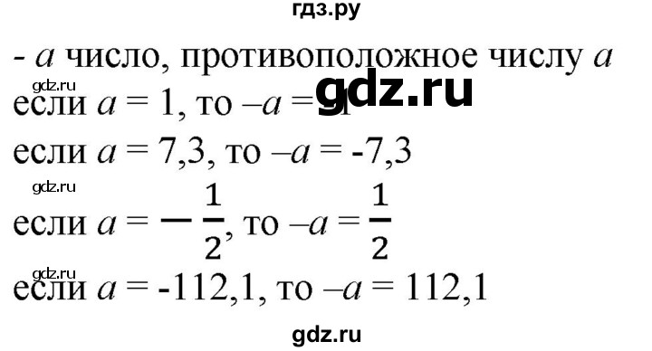 ГДЗ по математике 6 класс  Бунимович   глава 10 - 611, Решебник к учебнику 2020