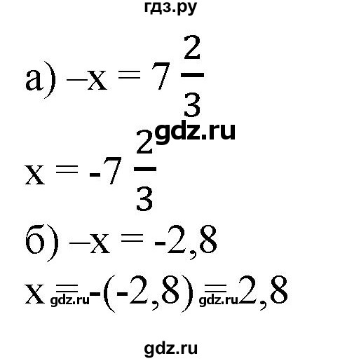 ГДЗ по математике 6 класс  Бунимович   глава 10 - 612, Решебник к учебнику 2020