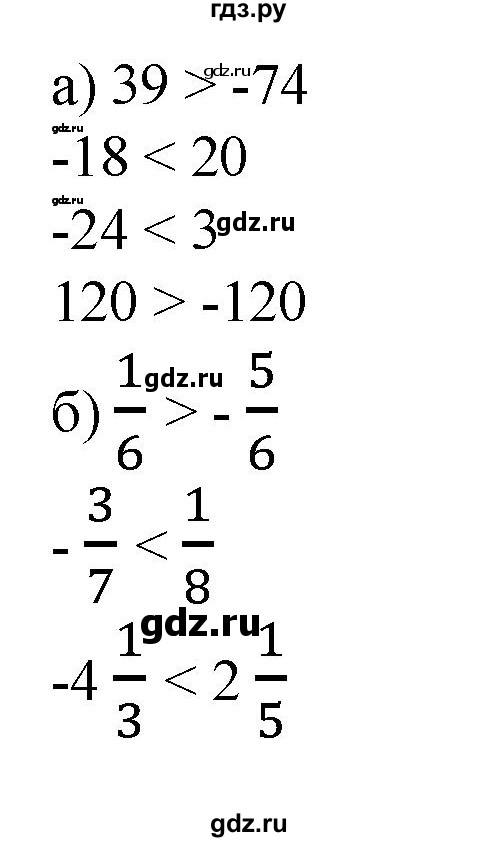 ГДЗ по математике 6 класс  Бунимович   глава 10 - 624, Решебник к учебнику 2020