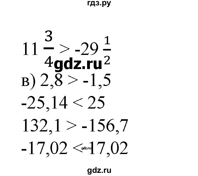 ГДЗ по математике 6 класс  Бунимович   глава 10 - 624, Решебник к учебнику 2020