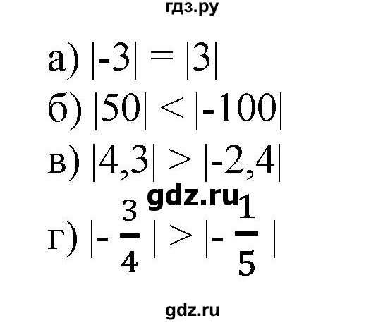 ГДЗ по математике 6 класс  Бунимович   глава 10 - 631, Решебник к учебнику 2020