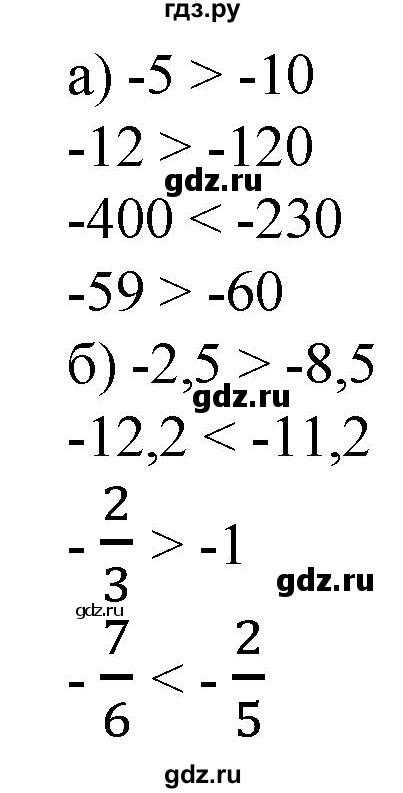 ГДЗ по математике 6 класс  Бунимович   глава 10 - 632, Решебник к учебнику 2020