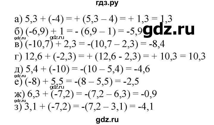 ГДЗ по математике 6 класс  Бунимович   глава 10 - 640, Решебник к учебнику 2020