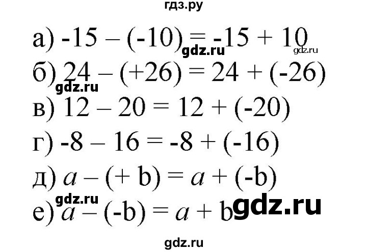 ГДЗ по математике 6 класс  Бунимович   глава 10 - 644, Решебник к учебнику 2020