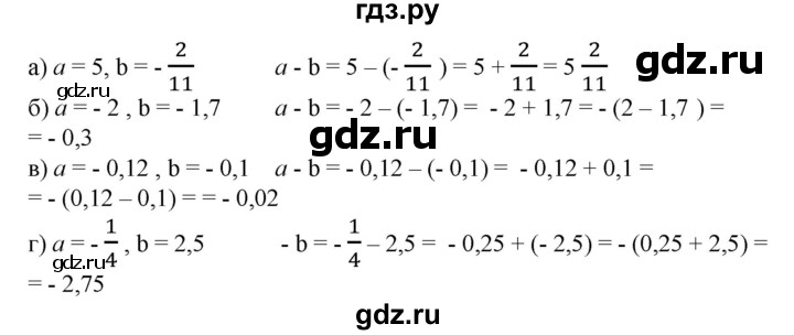 ГДЗ по математике 6 класс  Бунимович   глава 10 - 646, Решебник к учебнику 2020