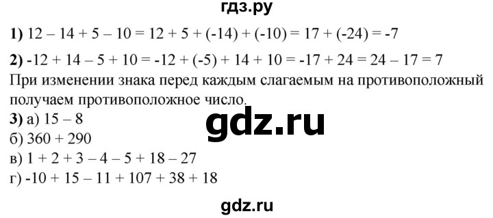 ГДЗ по математике 6 класс  Бунимович   глава 10 - 653, Решебник к учебнику 2020