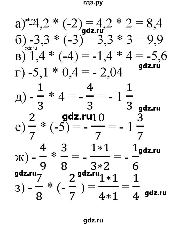 ГДЗ по математике 6 класс  Бунимович   глава 10 - 654, Решебник к учебнику 2020
