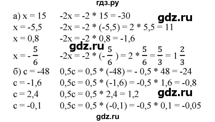 ГДЗ по математике 6 класс  Бунимович   глава 10 - 659, Решебник к учебнику 2020